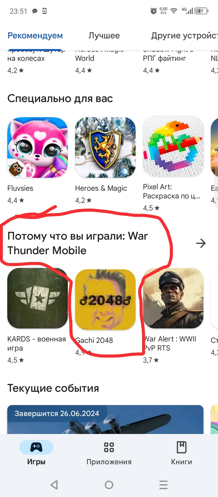 Обожаю эту игру, но злые языки...