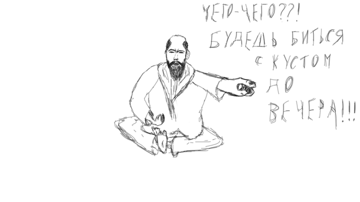 Сэнсэй до победного готов сидеть, пока Тень бьётся с кустом, с которым он заставил его биться