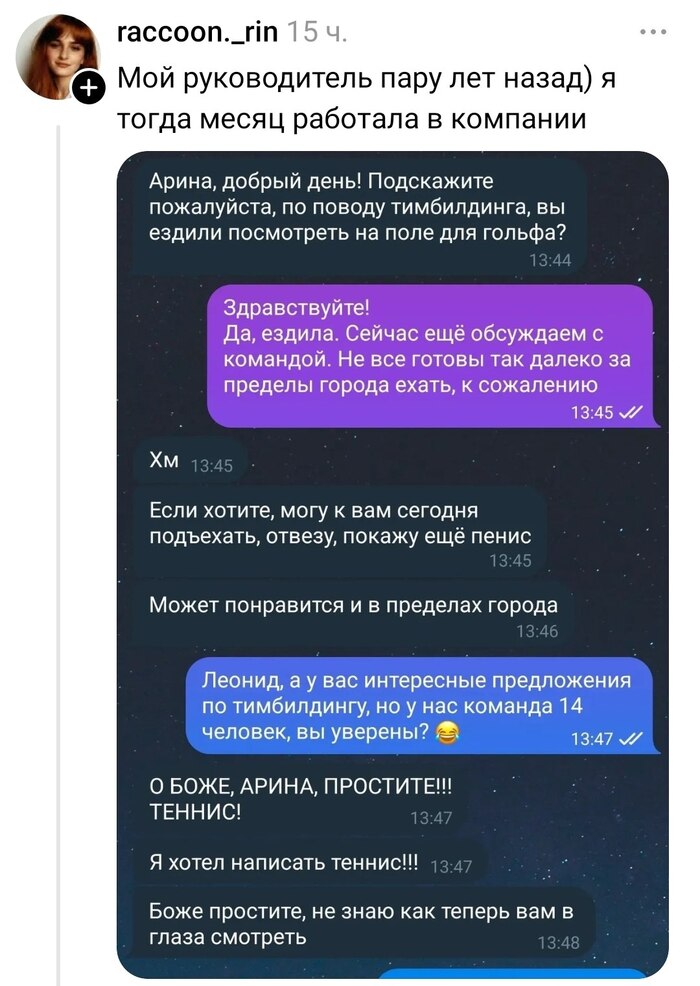 "Не прокатило", - подумал Леонид