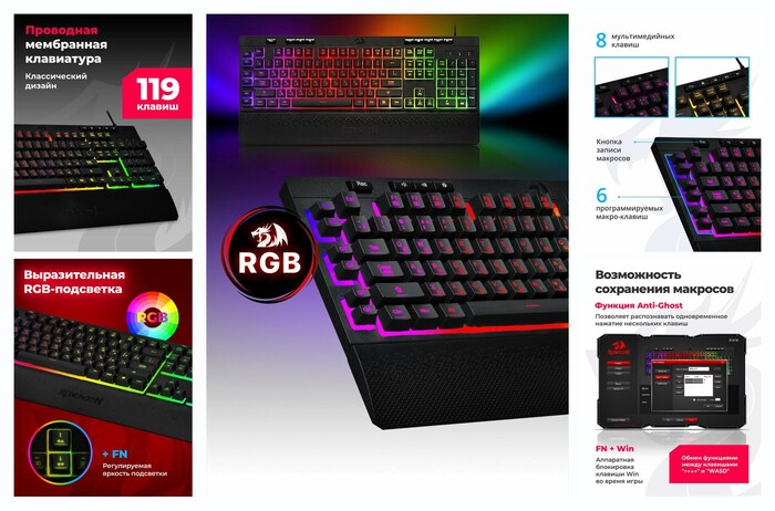 Redragon игровая клавиатура мембранная проводная Shiva RGB (Full-size)