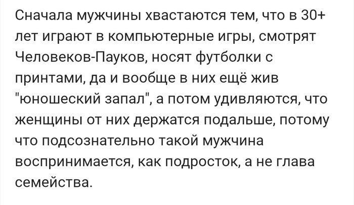 Ответ Аноним в «Почему мужчины массово отказываются от отношений?»