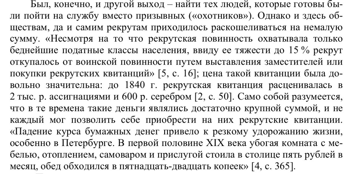 How one could buy oneself out of military service under the Romanovs - My, Army, Slope from the army, Romanovs, The appeal, История России, Longpost, Mobilization, Partial mobilization