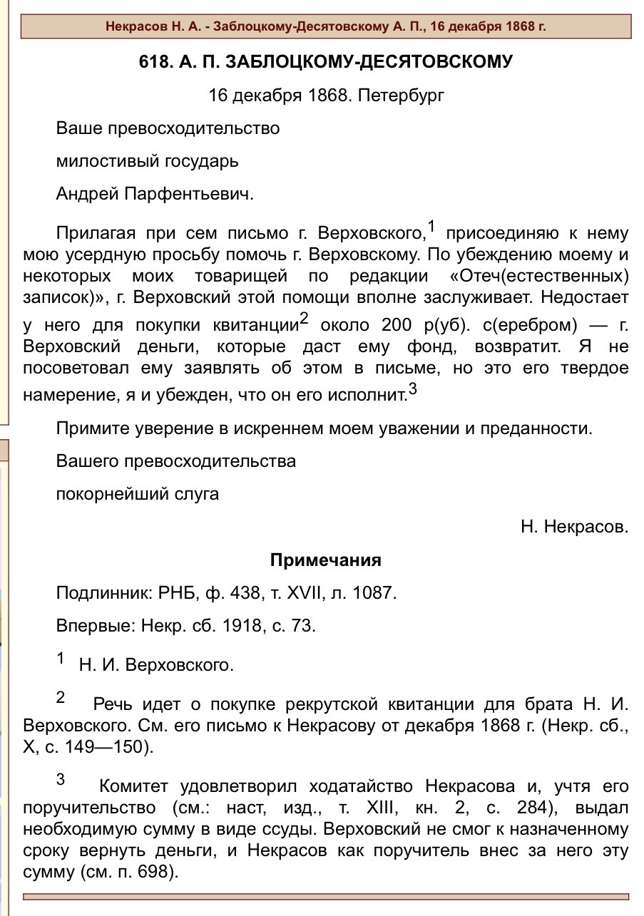 How one could buy oneself out of military service under the Romanovs - My, Army, Slope from the army, Romanovs, The appeal, История России, Longpost, Mobilization, Partial mobilization