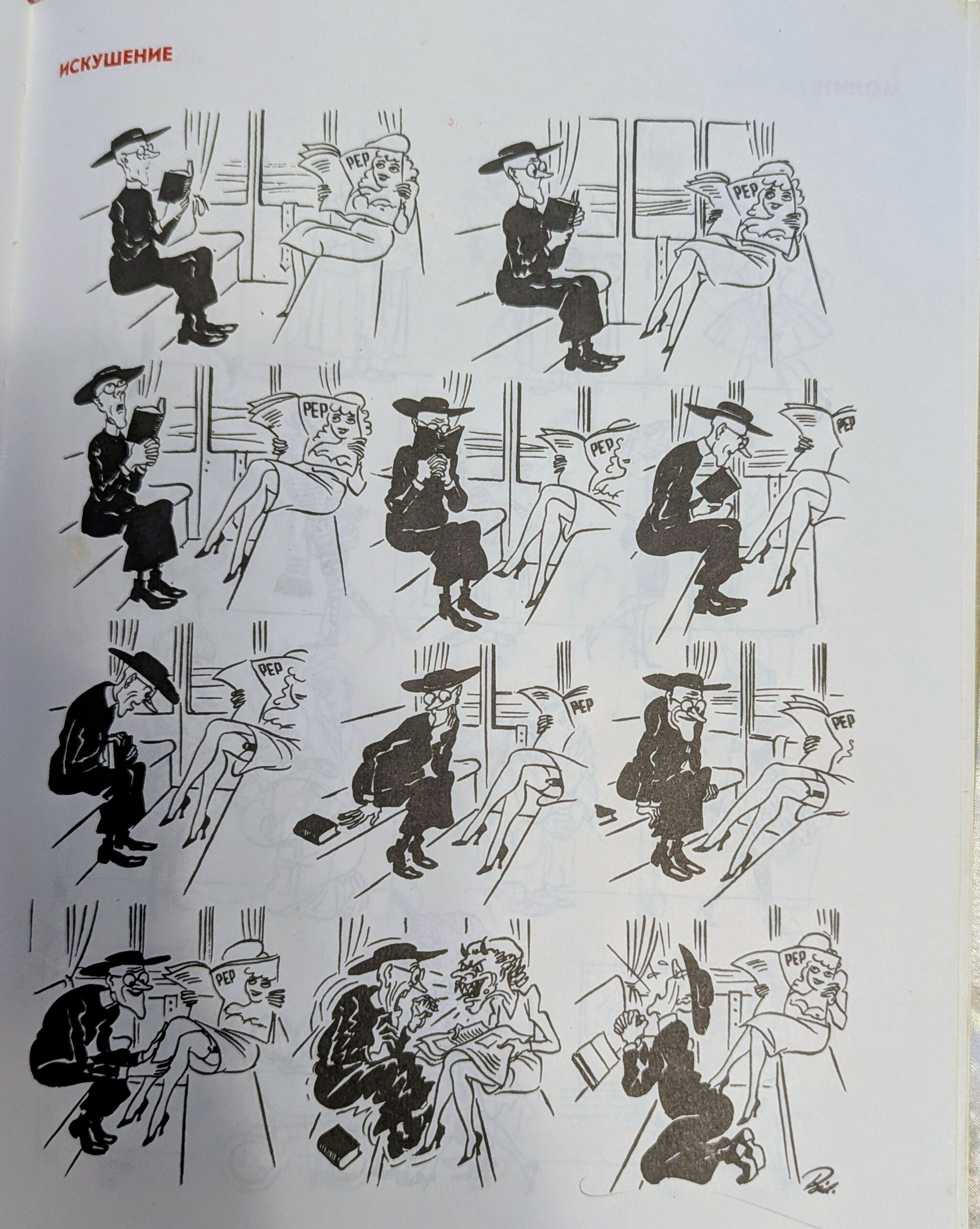 A subtle satire for all times. Masterpieces and history of H. Bidstrup - My, Herluf Bidstrup, Books, Caricature, Creation, Parsing, Politics, Longpost