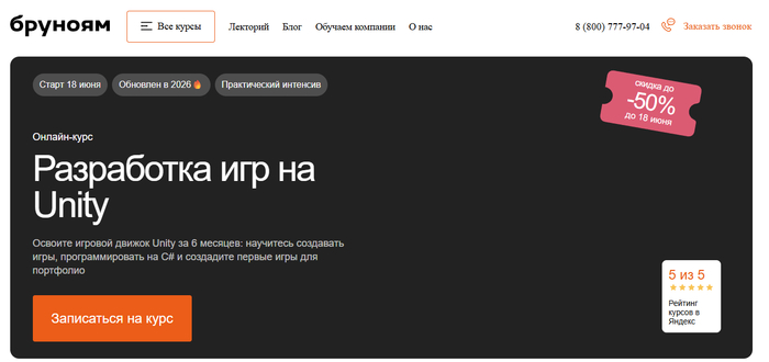 Лучшие курсы по разработке и созданию игр