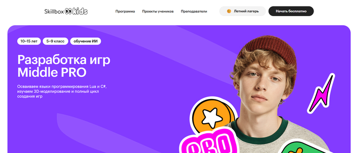 Лучшие курсы по разработке и созданию игр
