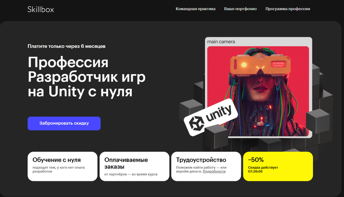 Лучшие курсы по разработке и созданию игр