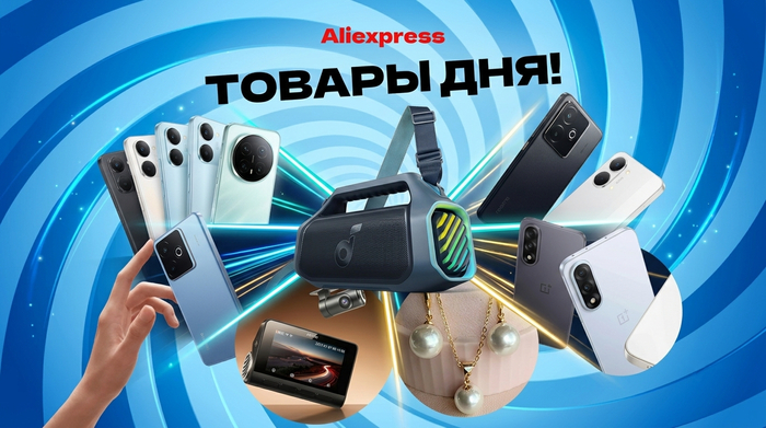 ������ ��� �� Aliexpress!