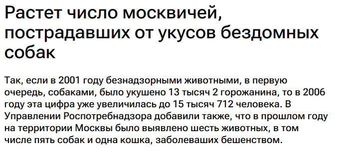 Москва во времена ОСВВ