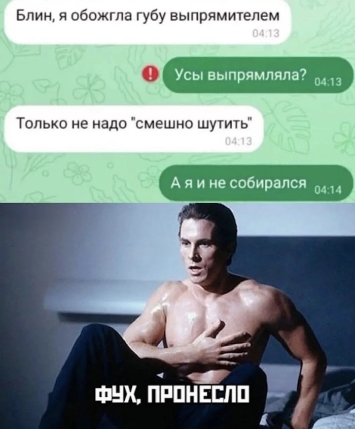 Везучий