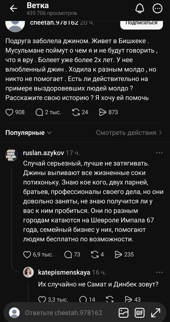 Муслимское мракобесие