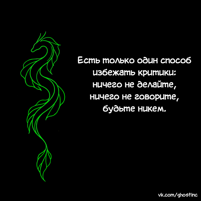 Критика