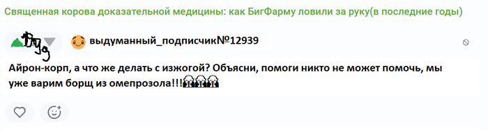 Изжога, холодец и омепразол(Я ОПЯТЬ ВСЕ ВЫДУМАЛ)