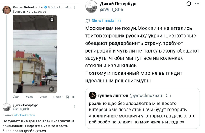 Почему эти "хорошие русские" радуются, когда прилетает по жилым домам?