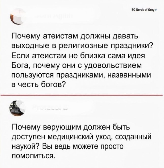 Почему