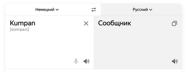 ����������� � �����������