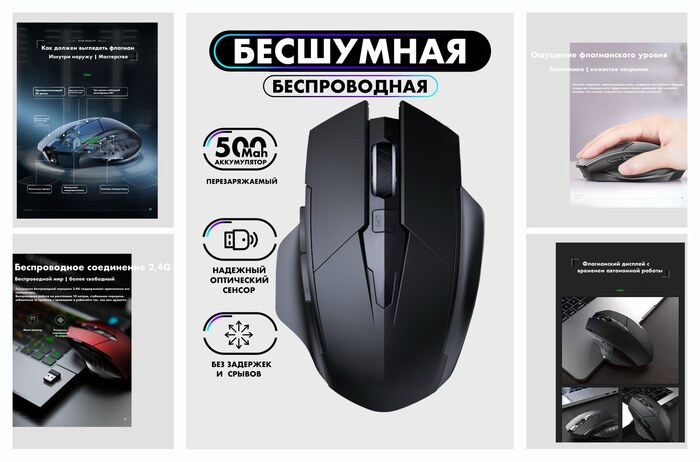 Мышь беспроводная бесшумная игровая, с аккумулятором, цвет черный.