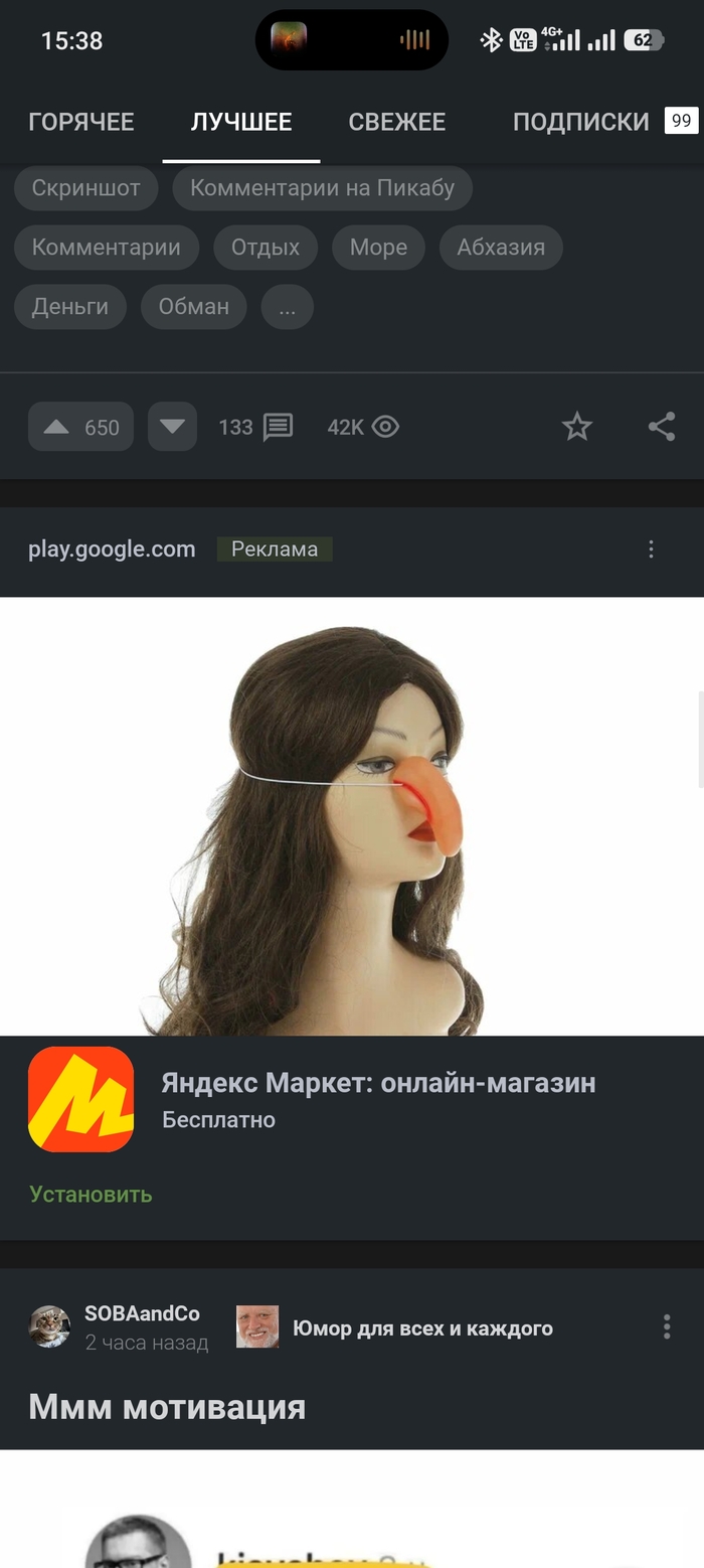 Яндекс маркет?) а может *** на нос)