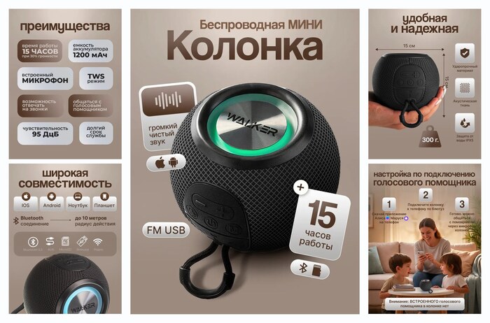 Колонка беспроводная музыкальная с FM радио, микрофоном и блютуз, 15 часов работы, Bluetooth 5.3, мини портативная