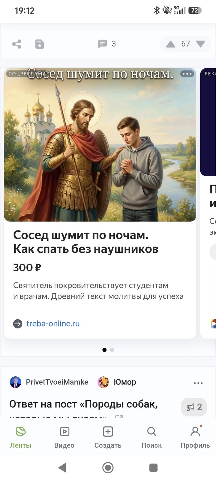 Опять реклама