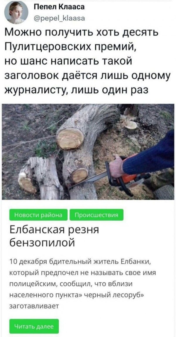 <a href="https://pikabu.ru/story/yeto_dostoyno_otdelnogo_posta_14077363?u=https%3A%2F%2Fpikabu.ru%2Fstory%2Fperekopali_vezd_i_poluchil_ugrozyi_ot_sotrudnika_administratsii_nazarovskogo_rayona_14076086%3Fcid%3D395939761&t=%23comment_395939761&h=57b044f22a2a4805d6f95f7e1a6de19e0cc5df41" title="https://pikabu.ru/story/perekopali_vezd_i_poluchil_ugrozyi_ot_sotrudnika_administratsii_nazarovskogo..." target="_blank" rel="noopener">#comment_395939761</a>