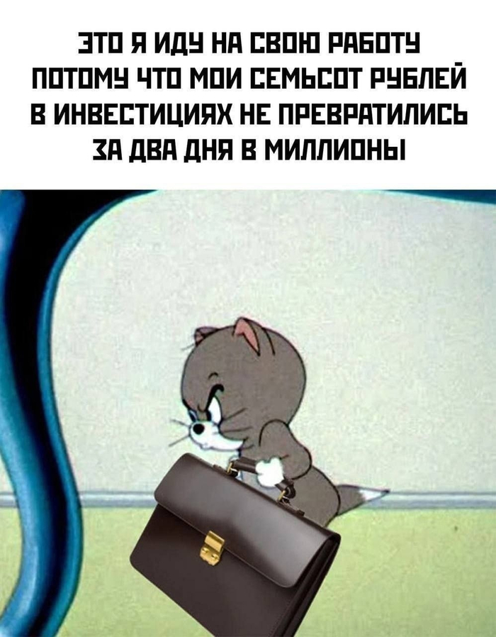 Он не пользовался нашим ботом