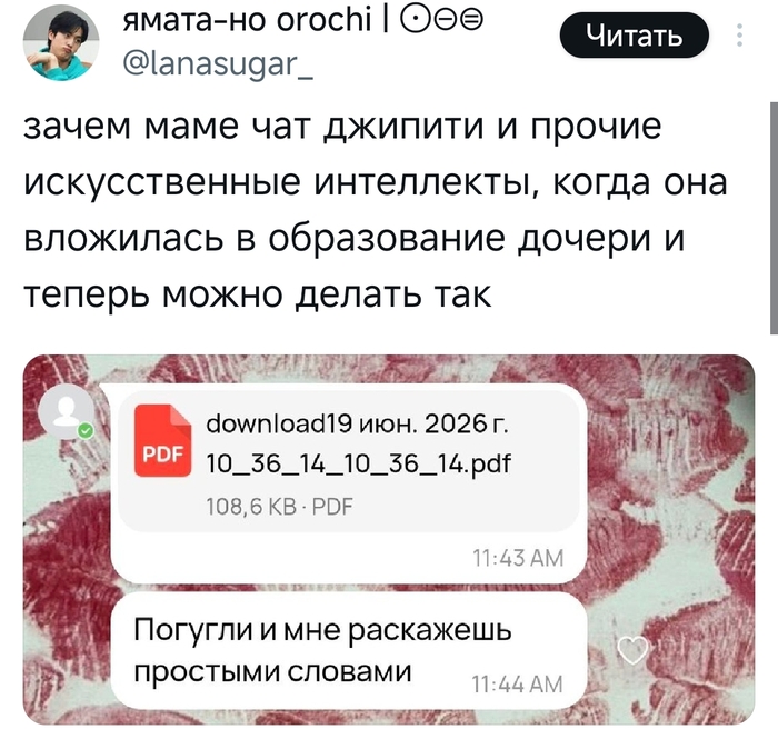 Естественный интеллект