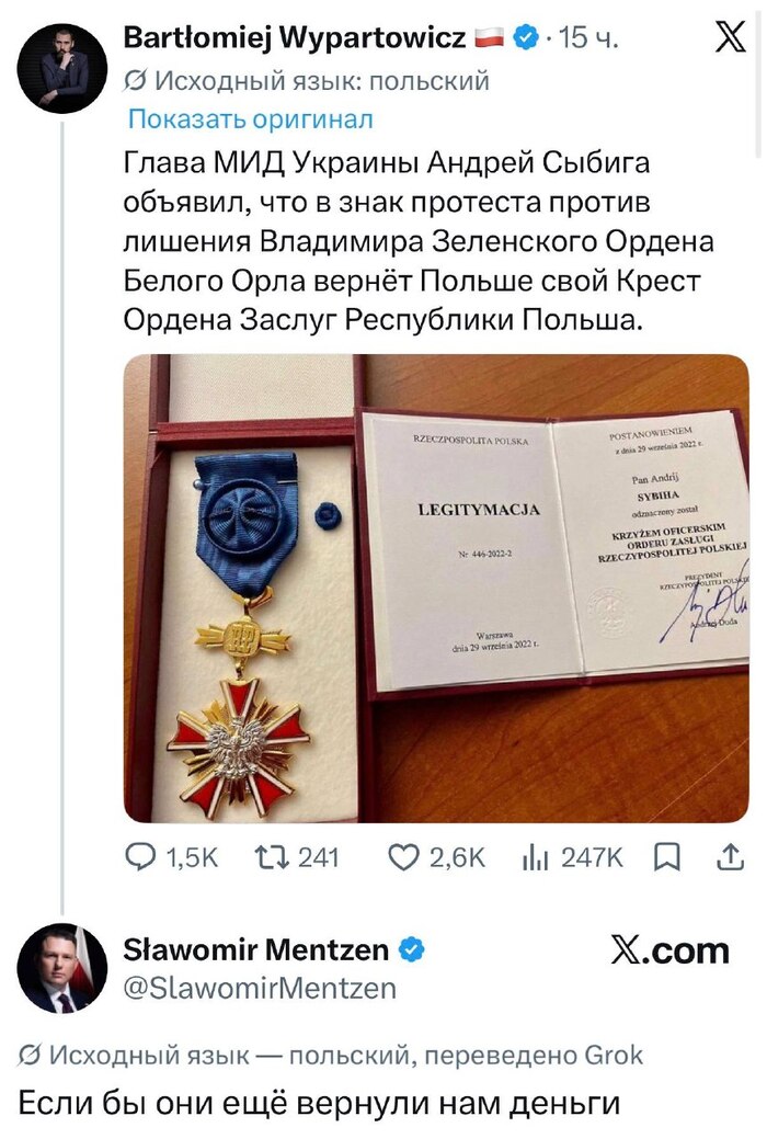 Поляки уж совсем размечтались