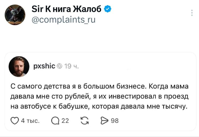 Бизнесмены тут?