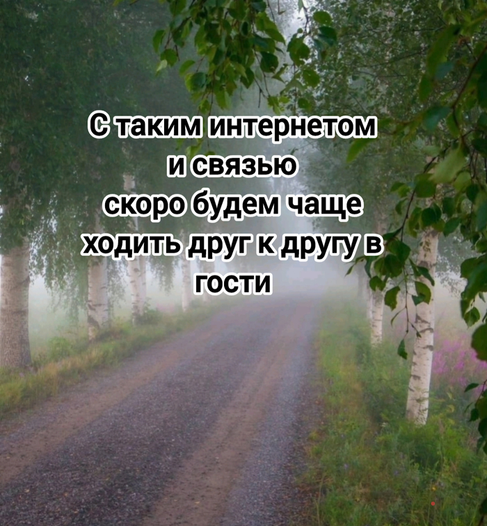 Скоро...