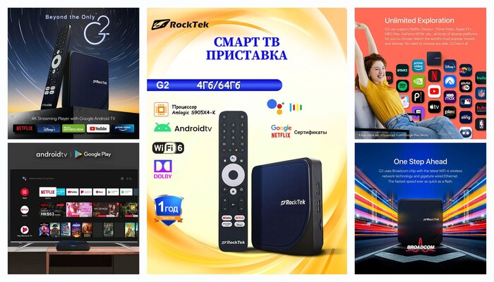 ����� �� ��������� RockTek G2 4��/64�� Android TV 14 Google&amp;Netflix ������������