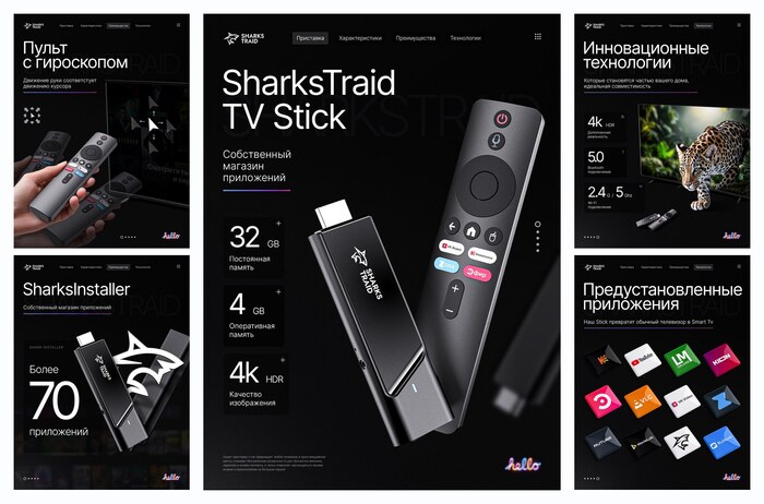 ����� �� ��������� ��� ���������� SharksTraid TV Stick ������� 11, 4 �� + 32 ��