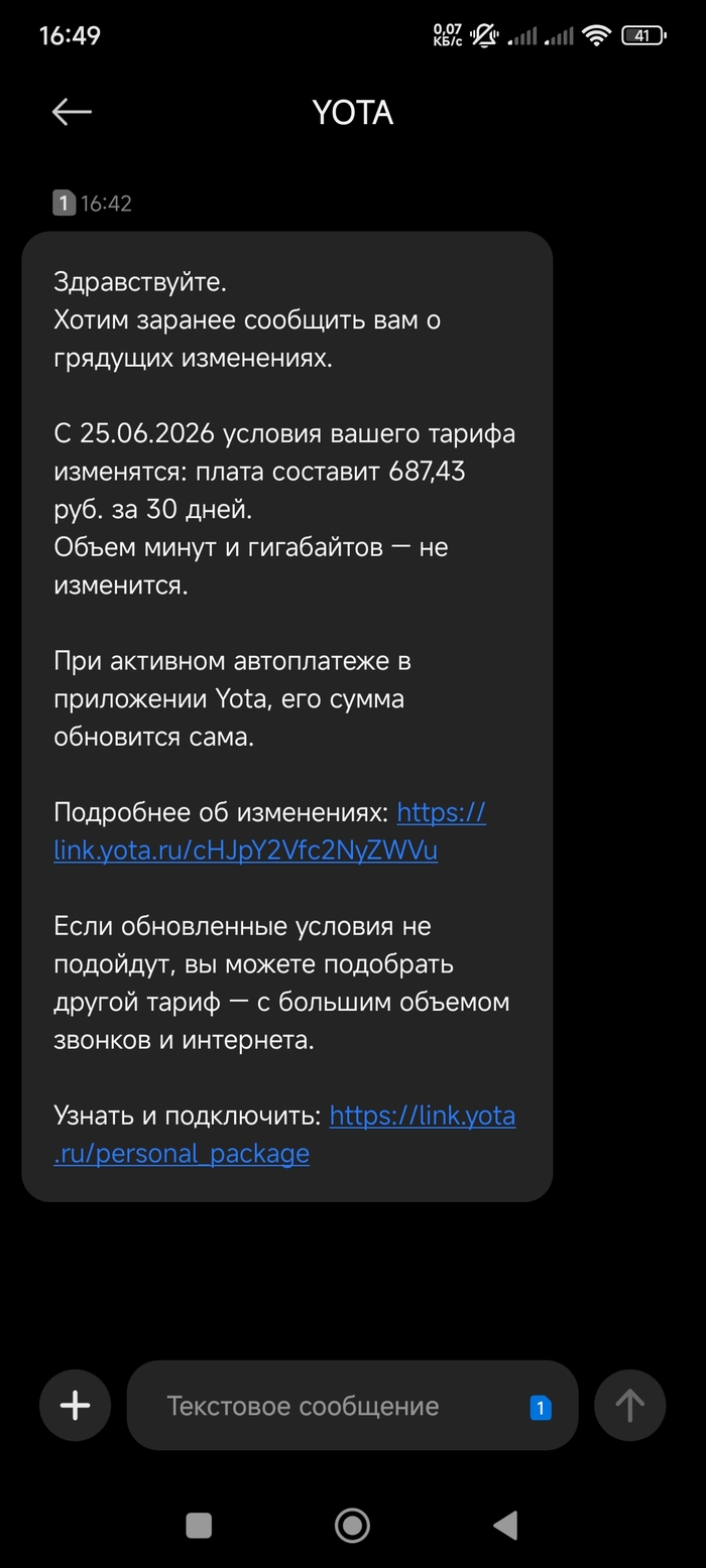 Yota чуть больше года прошло!