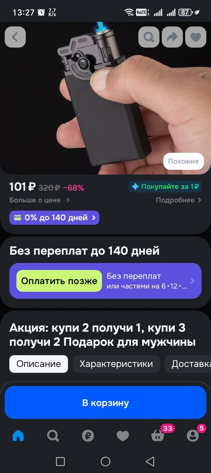 �������� �����. ���� <!--noindex--><a href="https://pikabu.ru/story/aktsiya_14081433?u=https%3A%2F%2Fozon.ru%2Ft%2FQiriKi2&t=https%3A%2F%2Fozon.ru%2Ft%2FQiriKi2&h=c527a6bded090f9f1365150680026d93bb3482b5" title="https://ozon.ru/t/QiriKi2" target="_blank" rel="nofollow noopener">https://ozon.ru/t/QiriKi2</a><!--/noindex-->