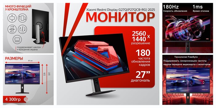 Xiaomi ������� Xiaomi Redmi Gaming Monitor 27″ G27Q, ����� ������ 2025, (P27QCB-RG), ������, 27 ������, CN