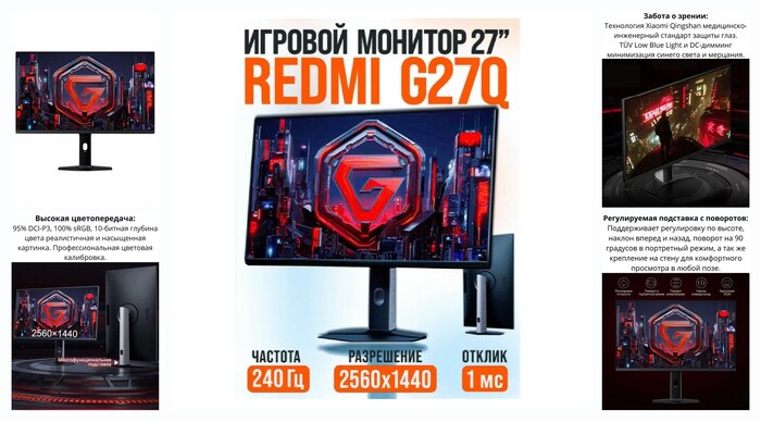 ������� Xiaomi Redmi G27Q 240Hz (P27QDA-RG) ������ CN, ������