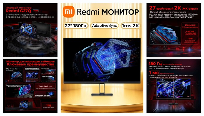 ������� Xiaomi Redmi Display P27QCA-RG, ��������� 27″, IPS, 180��, ������