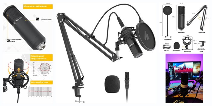 �������� Maono AU-PM320S