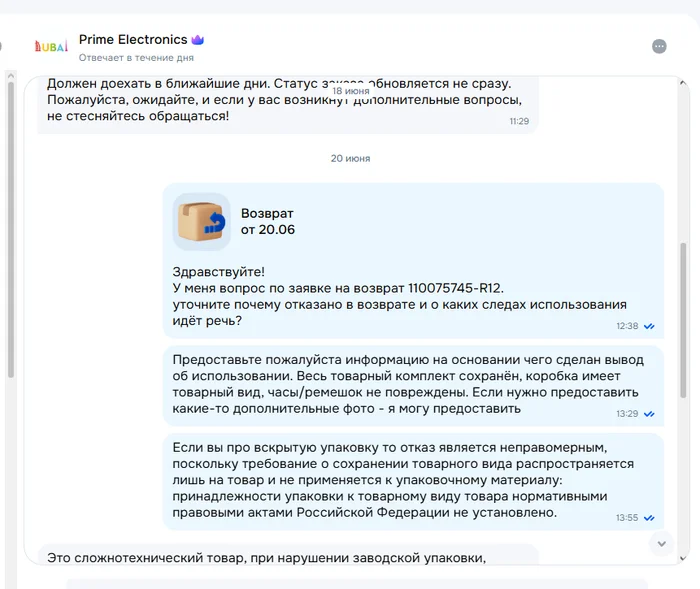 Not again, but once again, how Ozon once again violates Russian laws. - Consumer rights Protection, Rules, Cheating clients, Legal aid, Law, Violation, Rights violation, Law violation, Longpost, Negative, Ozon