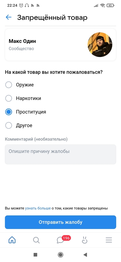 Иллюстрация к комментарию