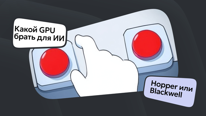 ����� GPU ����� ��� �� � 2026 ����: Hopper ��� Blackwell