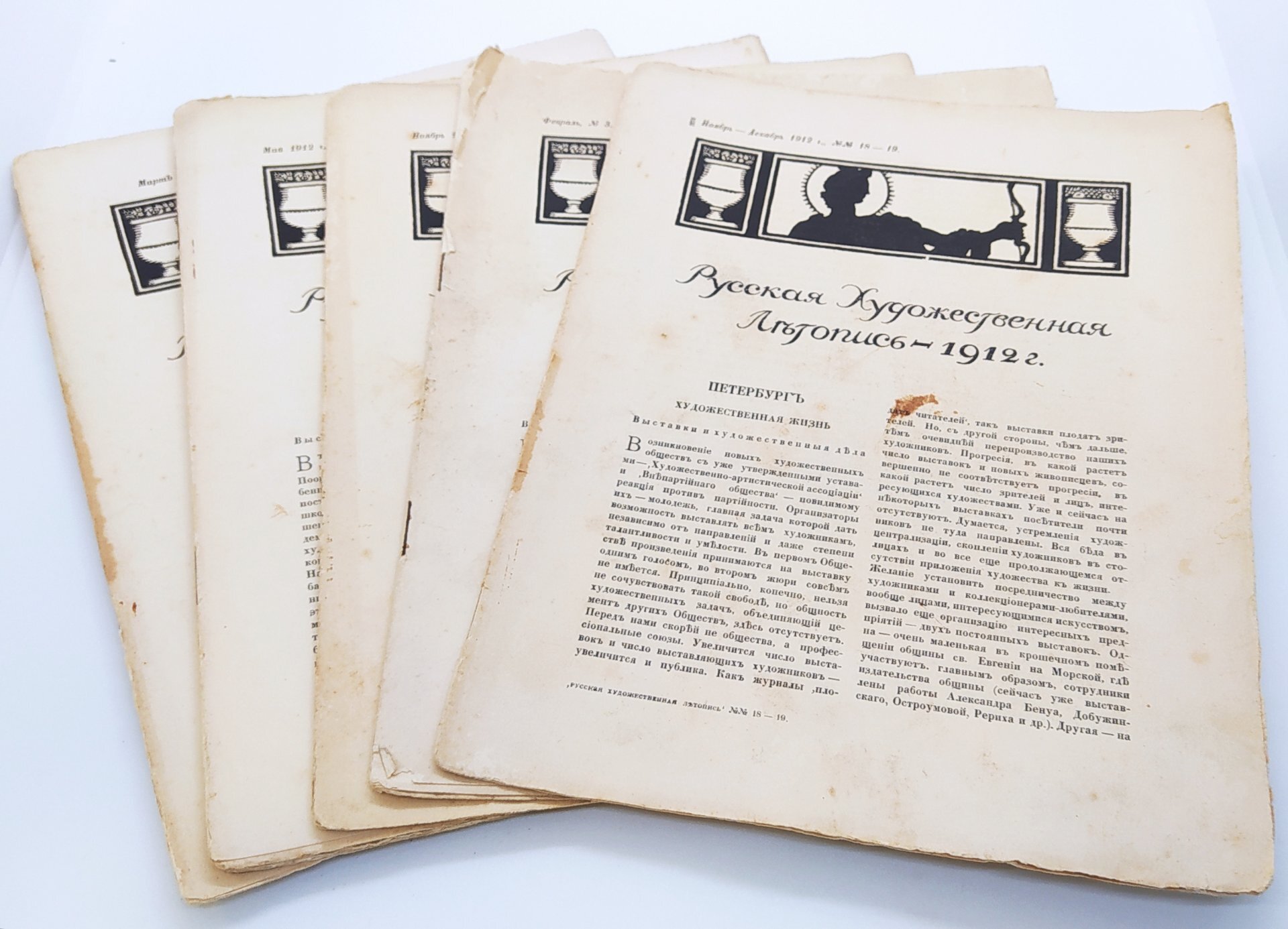 A newspaper as a time machine: what can you learn about the past from old issues? - Newspapers, Magazine, Clippings from newspapers and magazines, archive, История России, The culture, Publisher, Everyday life, Vintage, the USSR, Longpost