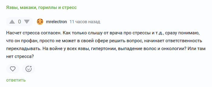 <a href="https://d.pikabu.ru/story/pochemu_ne_boleyut_v_okopakh_14088574?u=https%3A%2F%2Fpikabu.ru%2Fstory%2Fyazvyi_makaki_gorillyi_i_stress_14068708%3Fcid%3D396302733&t=%23comment_396302733&h=4e1055a7fc021de23578d4f711a4982fb0126ebe" title="https://pikabu.ru/story/yazvyi_makaki_gorillyi_i_stress_14068708?cid=396302733" target="_blank" rel="noopener">#comment_396302733</a>
