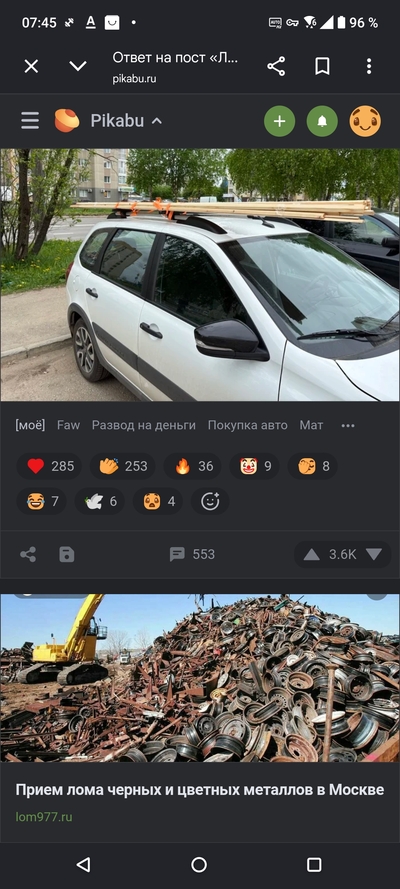 Иллюстрация к комментарию
