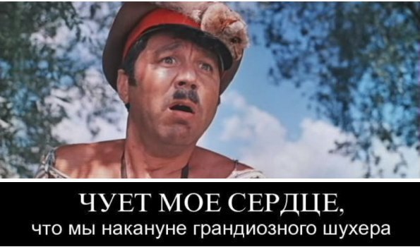 ������, �������������... �����