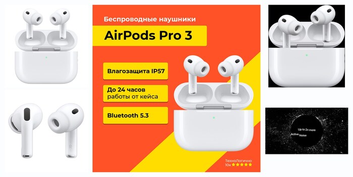 ������������ �������� Apple AirPods Pro 3 (ANC), white , 2025
