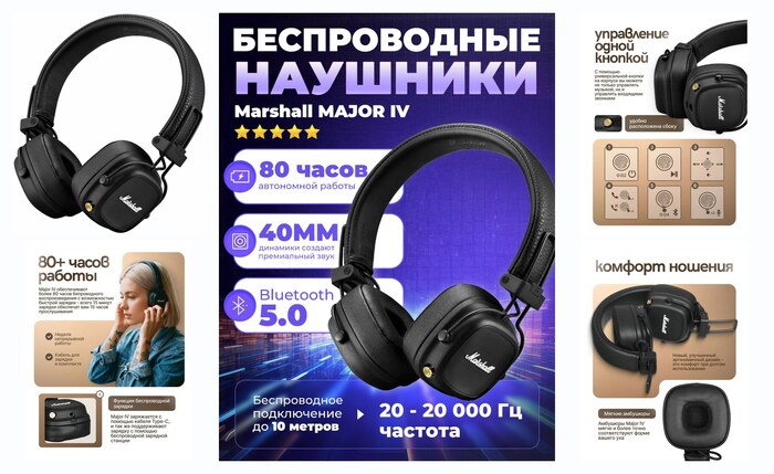 ������������ �������� Marshall Major IV, mini jack 3.5 mm，Bluetooth 5.0，������