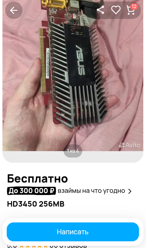 �� ��� �������� ����� ��������?