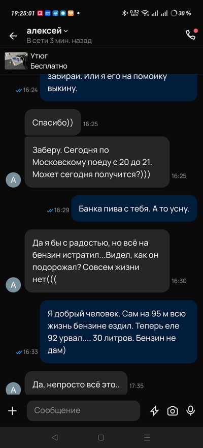 ����������� � �����������