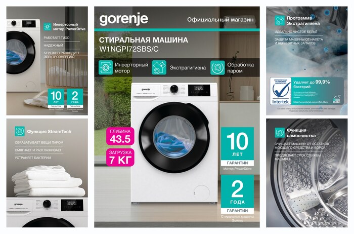 ����� ���������� ������ Gorenje W1NGPI72SBS/C, ����� �, 7 ��, 1200 ��/���, ����������� �����, �����������, �����